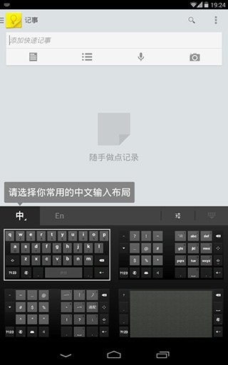 谷歌输入法app安卓版