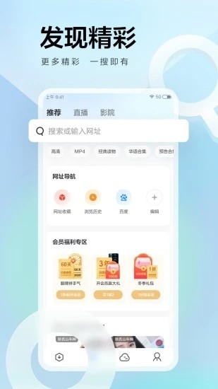 迅雷精简版截图3