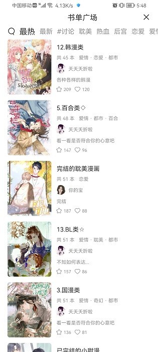 喵上漫画官方正版