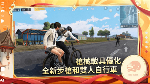 绝地求生轻量版(pubg mobile lite)