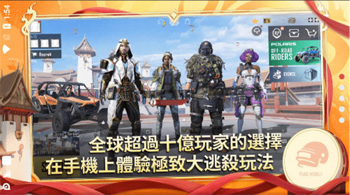 绝地求生轻量版(pubg mobile lite)