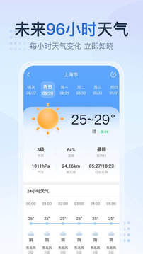 2345天气王最新版无广告