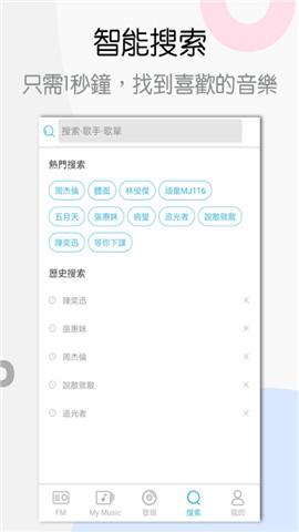 YY音乐社区app截图2