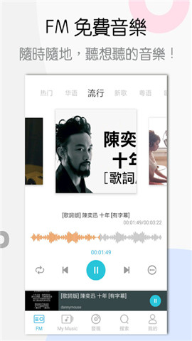 YY音乐社区app截图1