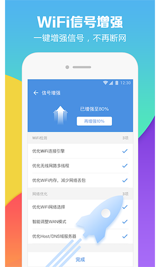 WiFi密码破解器截图2