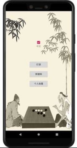 五子棋辅助器(GomokuNotationPro)