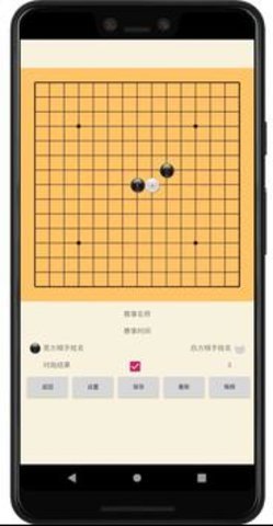 五子棋辅助器(GomokuNotationPro)