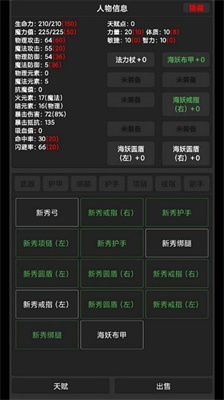 勇者传说手游官方正版截图2