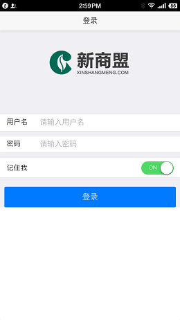 新商盟手机订烟登录app截图1