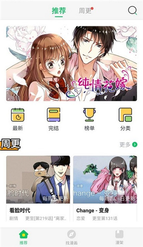 迷妹漫画2023最新版