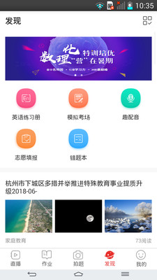 感知网校(改为课后网)截图3