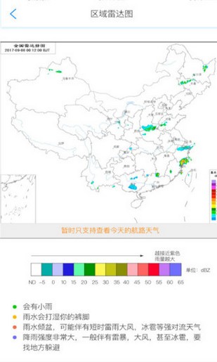 东航e学网(东方航空)截图2