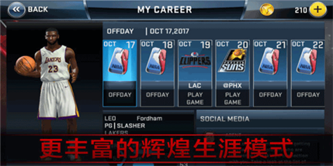 nba2k18手游中文版