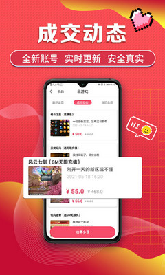 早游戏手游盒子app