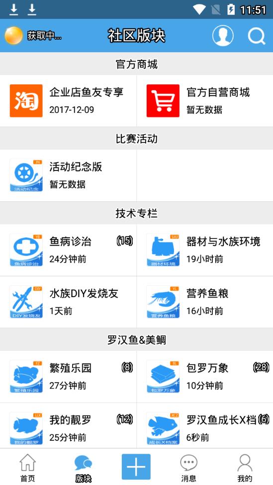 贼喜欢罗汉鱼截图2