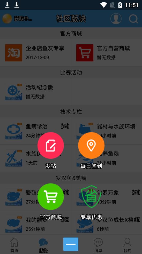 贼喜欢罗汉鱼截图1