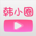 韩小圈app官方下载-韩小圈app安卓版(原韩剧tv)v6.3