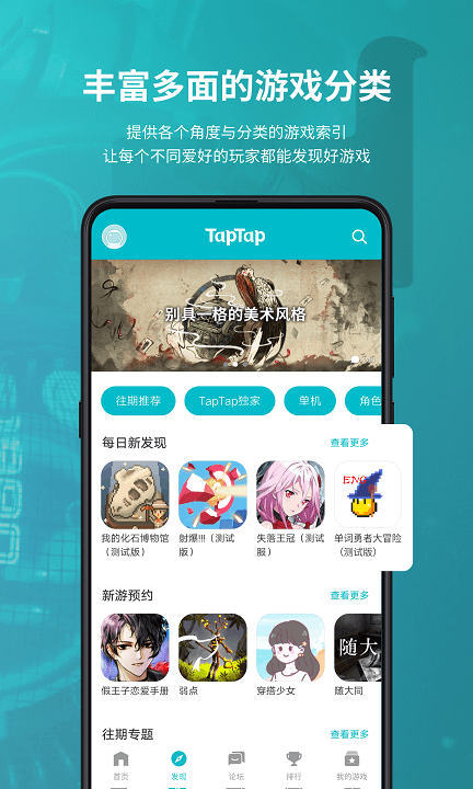 toptap