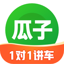 瓜子二手车直卖网app下载-瓜子二手车app下载安装v9.10.0.6