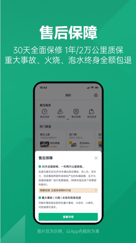 瓜子二手车直卖网app