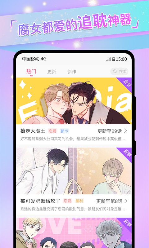 可乐漫画官方版