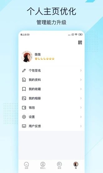 qq轻聊版官方版截图2