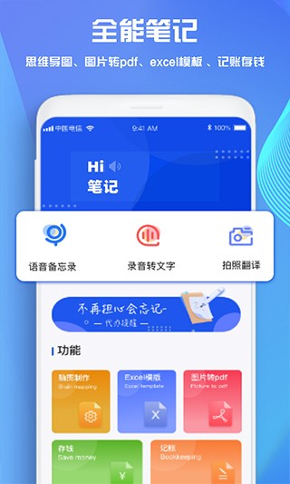 goodnotes安卓版截图4