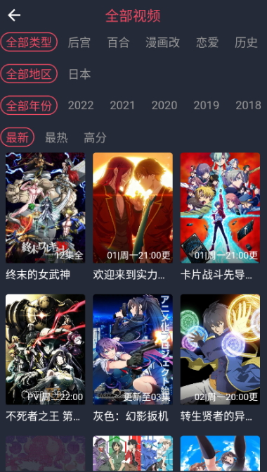 clicli动漫官方正版2023截图2