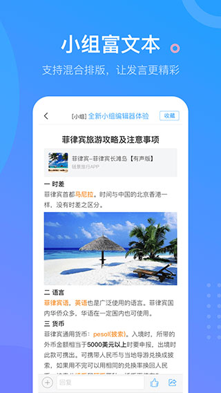 学习通截图1