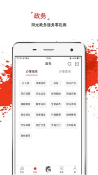 云岭先锋2023最新版截图1