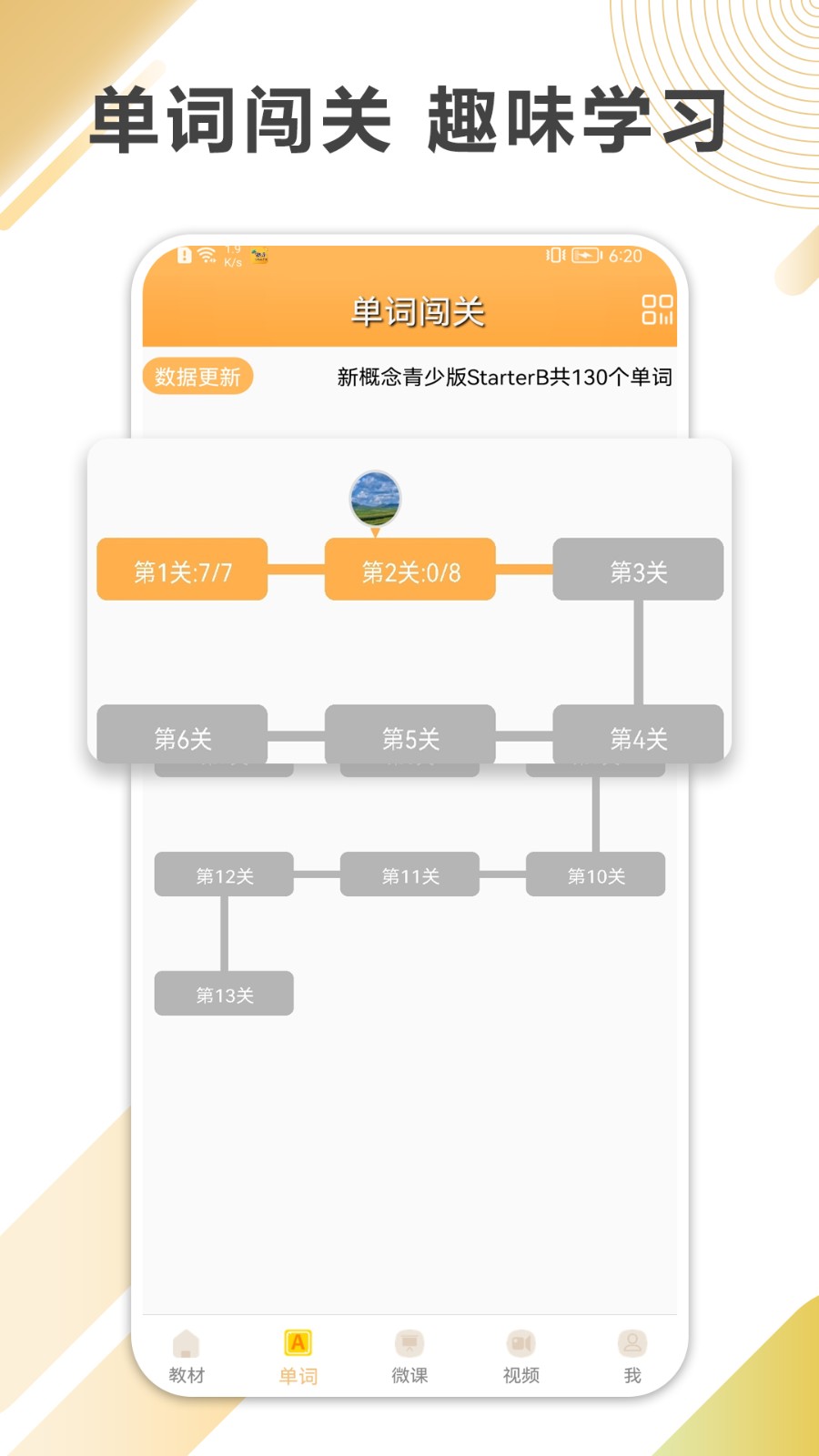 新概念英语全四册app官方版截图1