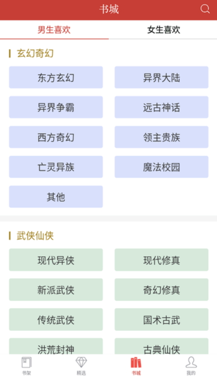 书包阅读官方正版