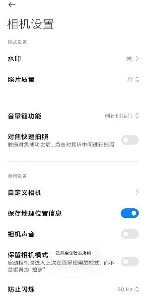 小米相机app官方版截图2