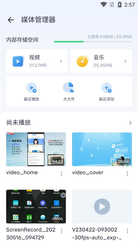 mxplayer播放器截图4