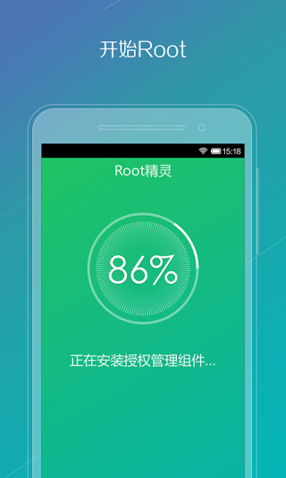 root精灵华为版截图2