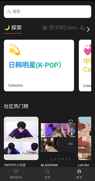 课优空间app官方版截图3