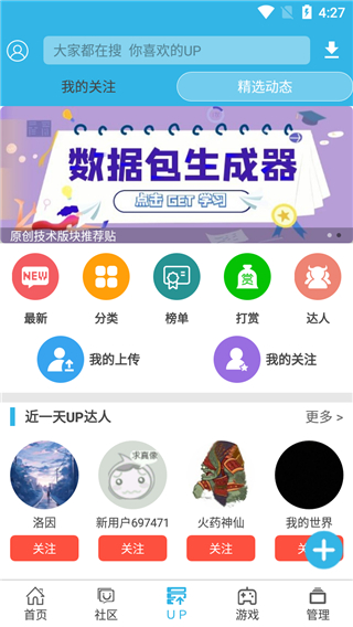 软天空官方正版app