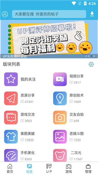 软天空官方正版app