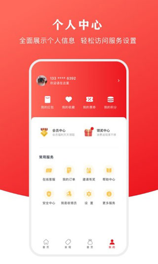 云闪付最新版截图1