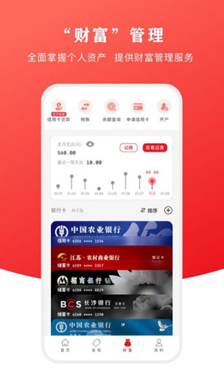 云闪付最新版截图4