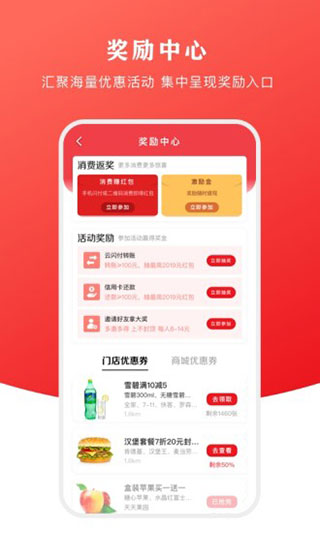 云闪付最新版截图3