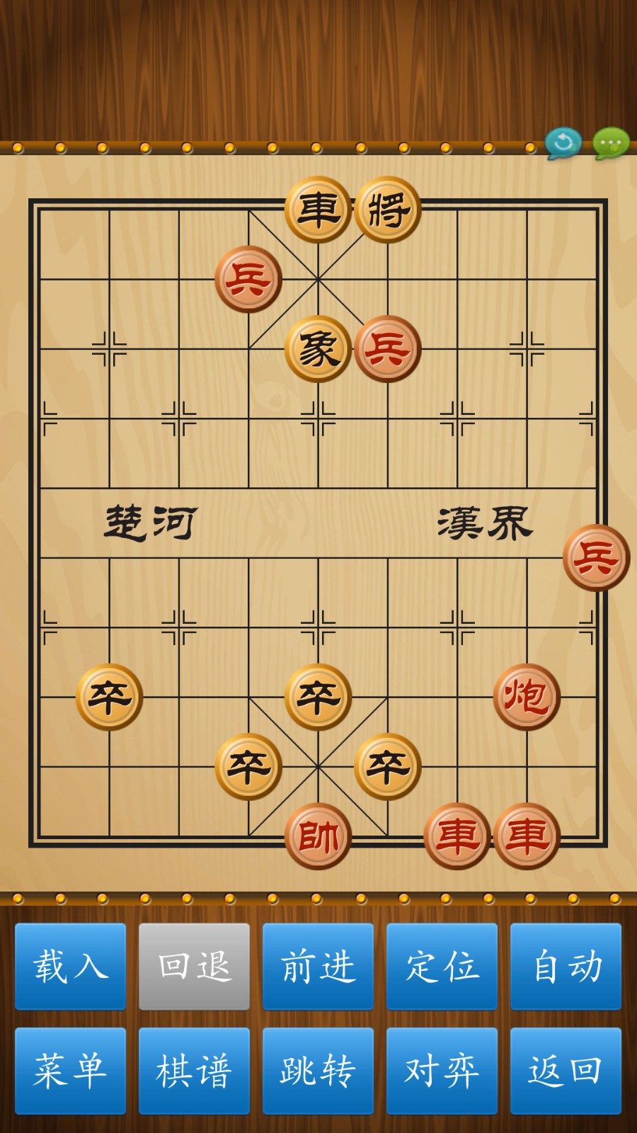 中国象棋单机版
