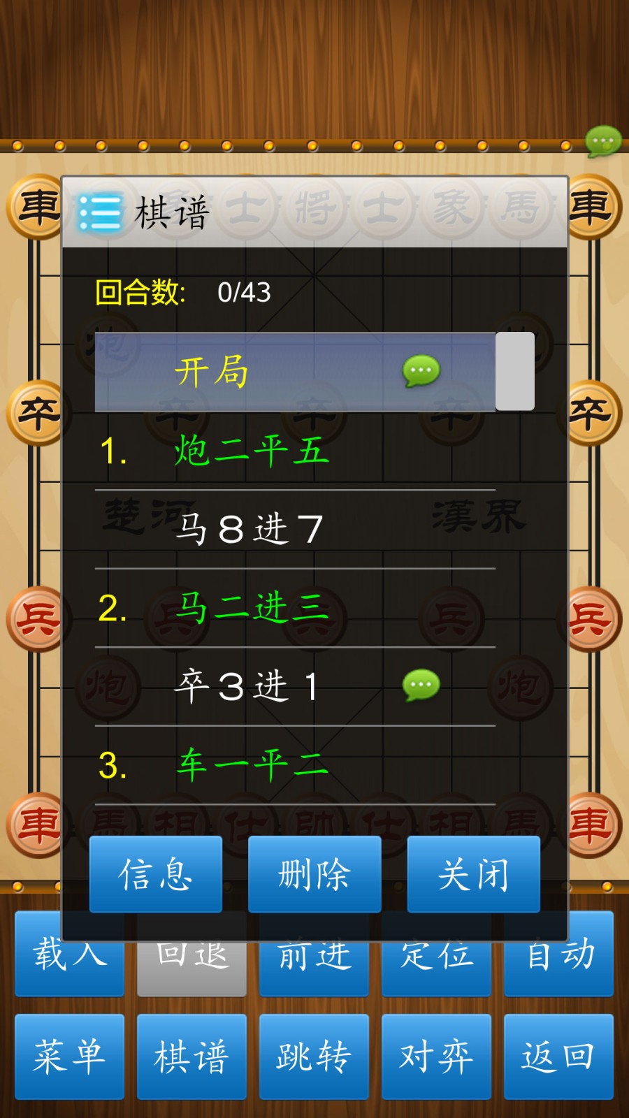 中国象棋单机版