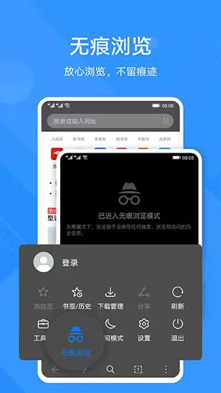 华为浏览器2023最新版