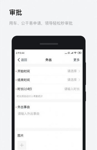 浙政钉手机app截图3