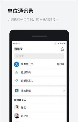 浙政钉手机app截图4