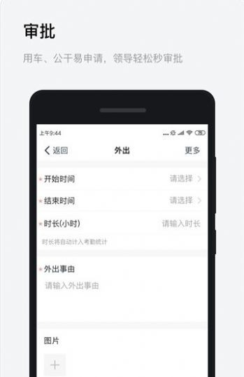 浙政钉手机app截图1