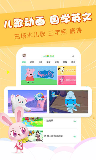 儿歌点点2023最新版截图2