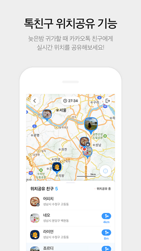 KakaoMap安卓版