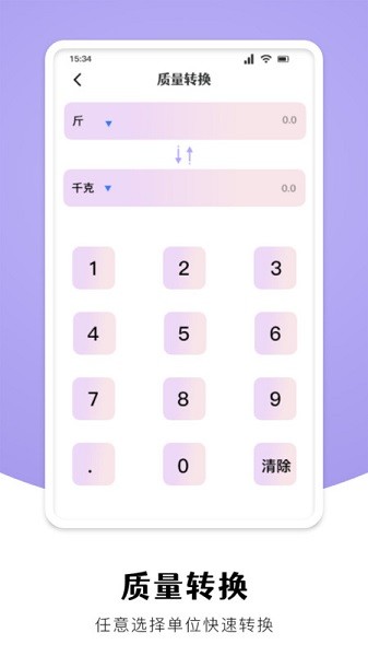 手机克隆换机大师免费版截图3